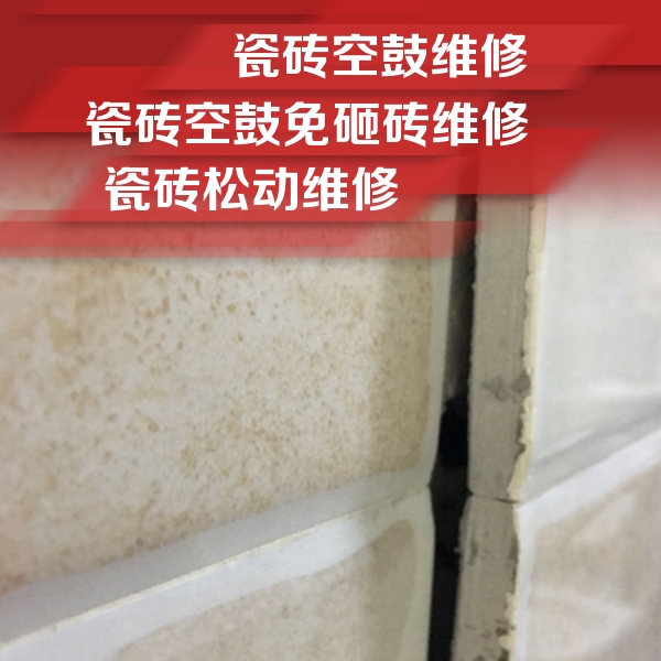 柞水瓷砖空鼓维修公司分享瓷砖胶薄贴法的具体操作步骤